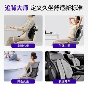 644腰靠公室久用坐靠垫人体学汽车办腰靠座椅护腰靠枕四季 通腰工