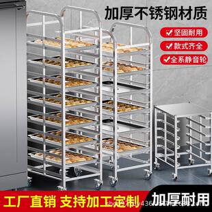 商车用不锈钢烤盘UAG车架烘焙架台面包司晾架烤箱托吐盘架烤炉