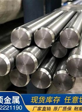 供应ECFG560H高温合金GH5605棒材材GH55605管材可板零切