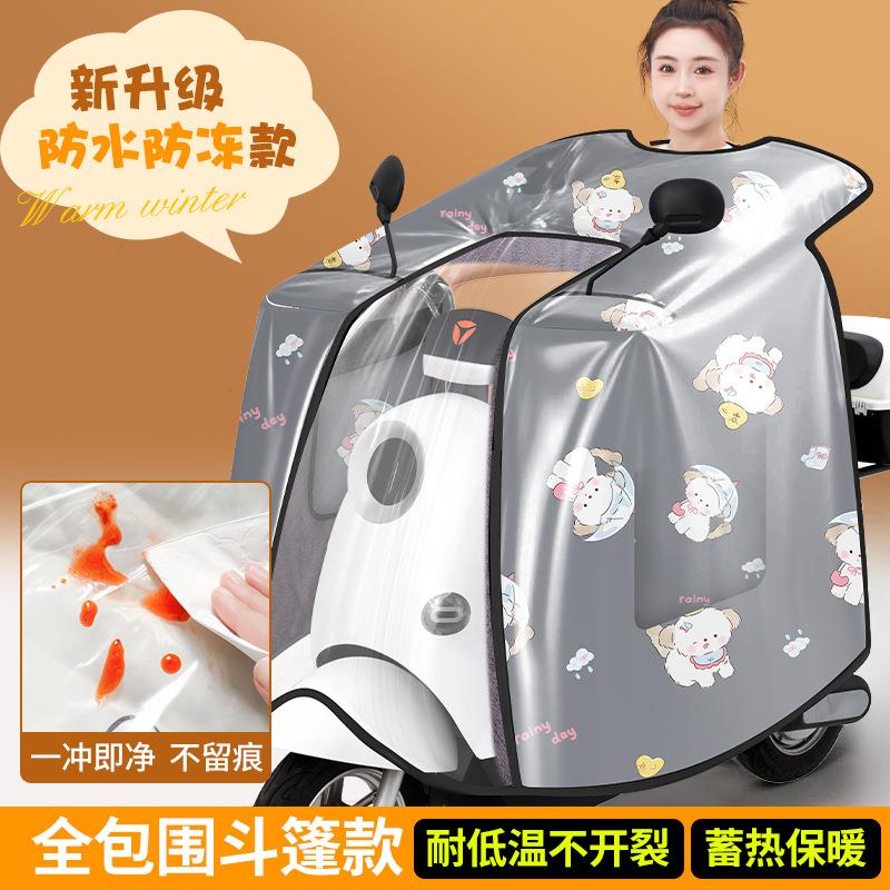 斗篷电动车挡风被冬厚季加922加绒大防寒暖加防水通用电保瓶车挡