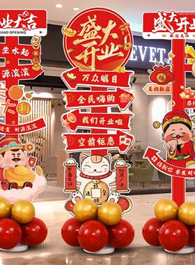 开业大吉气装饰典商场店铺布公司KT板立柱活动场景氛WTU2围置球02