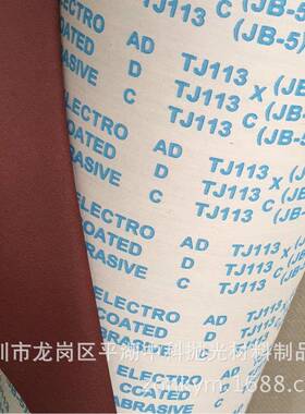 手1撕布6寸50M目1M砂布卷JB-5木工抛光灯饰打磨60-SMM500目砂纸