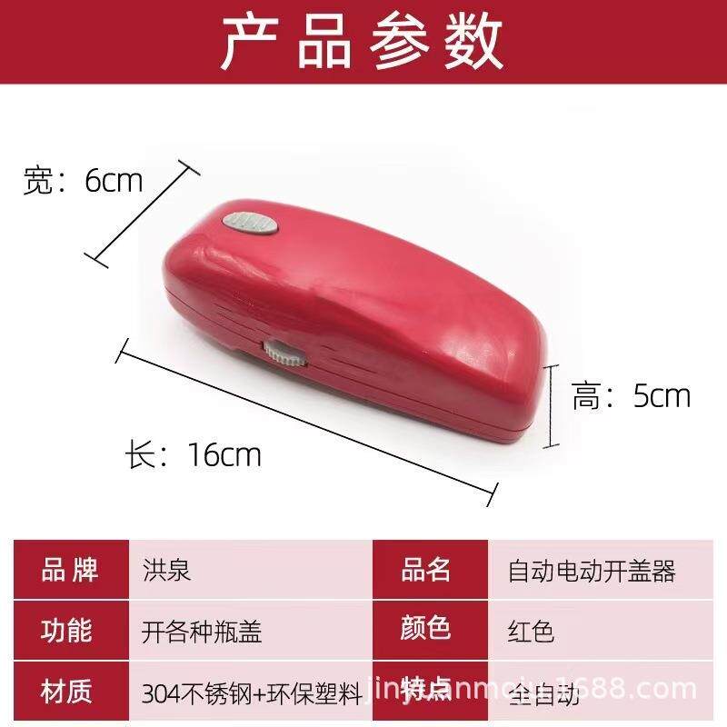 全自动开器电开罐罐头神器专用工具罐头刀铁动皮头开盖器罐WFP商