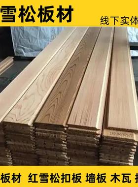 红雪松木无节桑ZAH拿板雪木松瓦屋面板加拿大红雪松拼香柏板无结