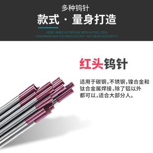 32氩弧焊焊钨针电极乌针钍钨铈钨配.件 2.4 北钨新材6OPT极1. 2.0