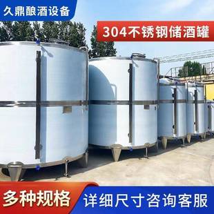 酒1吨2吨锈钢白酒罐立泡酒泡药白不钢储酒罐水果式 储酒罐酒黄酒发