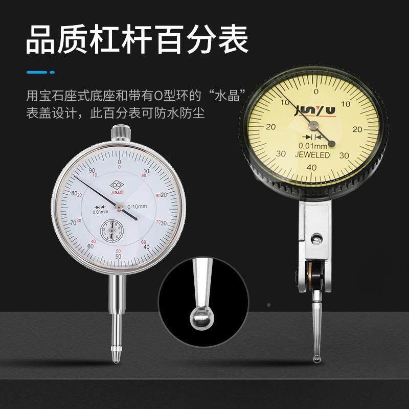 小百分表杠杆指示表磁力表座一套小校表高度0-10百精表GKL支架表