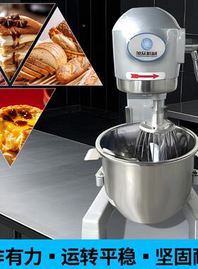旭功众商用和面大型全自动搅拌机多机能搅拌机打UFW拌蛋搅和面机