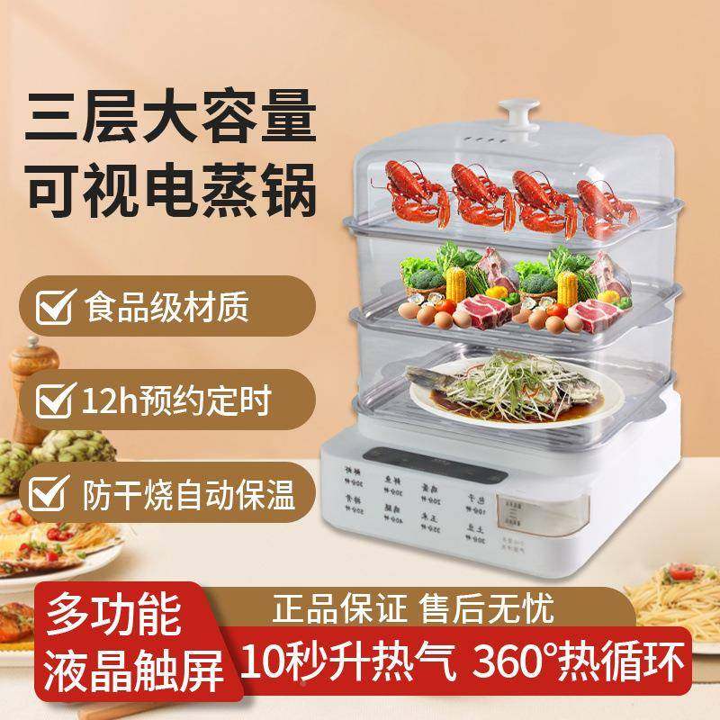 多能电蒸锅功大容量不锈1蒸盘三层蒸时锅蒸鱼可钢视加水定蒸笼锅