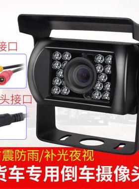 誉霸用大巴倒车高摄像货车盲头区后清视红外车载通83105监控倒车