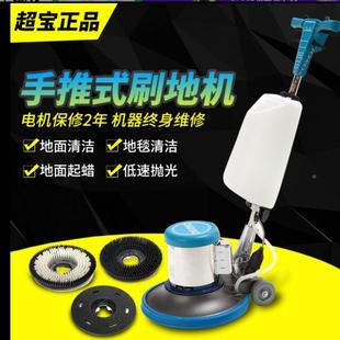 厂家直批超宝牌175RMU功能刷机A 00地2超宝1刷75地面多地机A002洗