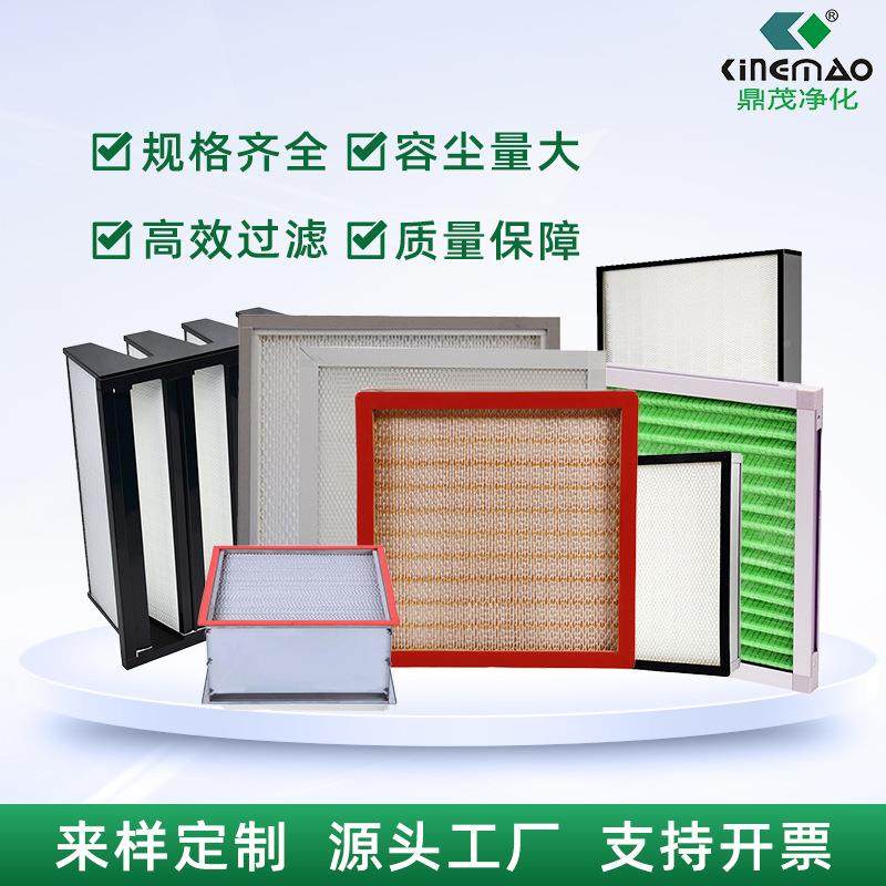 厂直销初过效滤网初GN效过滤器g4板除式空气源过滤器铝框尘滤器