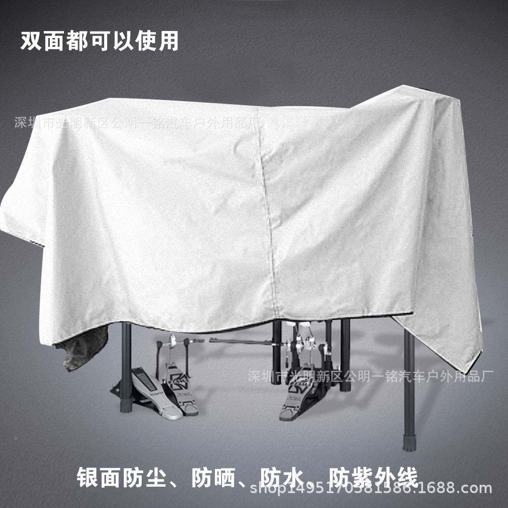 欧罩式钢琴尘防尘电子琴YGR罩古乐器防盖布架子鼓防雨防尘罩筝盖
