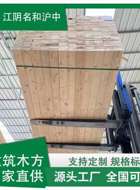 阴江沪中建筑木NMM方建筑松木木方实木方木工建筑程松木方板材料