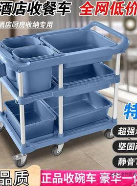 JXC高酒店送餐车酒店三层车餐厅商档用移动推厚车加饭店收餐碗塑