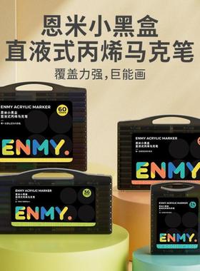 丙烯笔绘式小848黑盒丙烯马克直笔儿液童画学生水性不