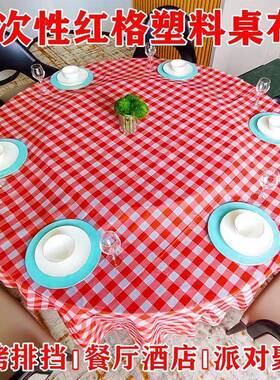 排一龙次性桌布红子OQZ火锅店虾店格大档烧烤商用长方形防油防水