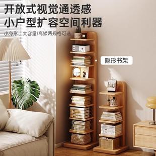 不空 书架落地置物HDF架电间视柜旁多层书柜窄转超角收纳架展占