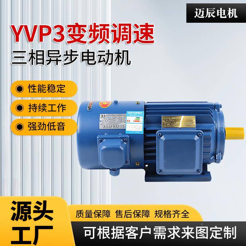 VYP3变调速三相异步电动机国频标0.751115FKC2230374555KW千瓦