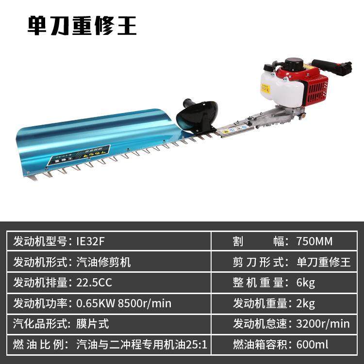 厂家直程供重修粗枝绿单篱机两冲刀茶树修剪机双IE32F刀王园林绿,农机/农具/农膜,割灌机/割草机/油锯,淘宝优惠券,粉丝福利购,淘宝优惠卷