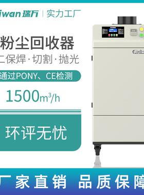 万移动式打焊烟净化器激光切割除脉冲尘器磨抛VNH光瑞电焊烟尘收