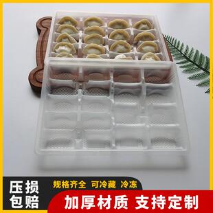 一次性18格水饺格专托饺子用托分冻托UQF外卖打冷包托分装