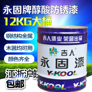 永固漆油漆银粉漆铁红防锈漆调合漆铁栏杆漆铁门金属漆12KG大桶装