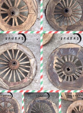 古朴怀旧老物件完好老车轱辘拍戏马车旧轮子香樟木车轮装饰摆饰