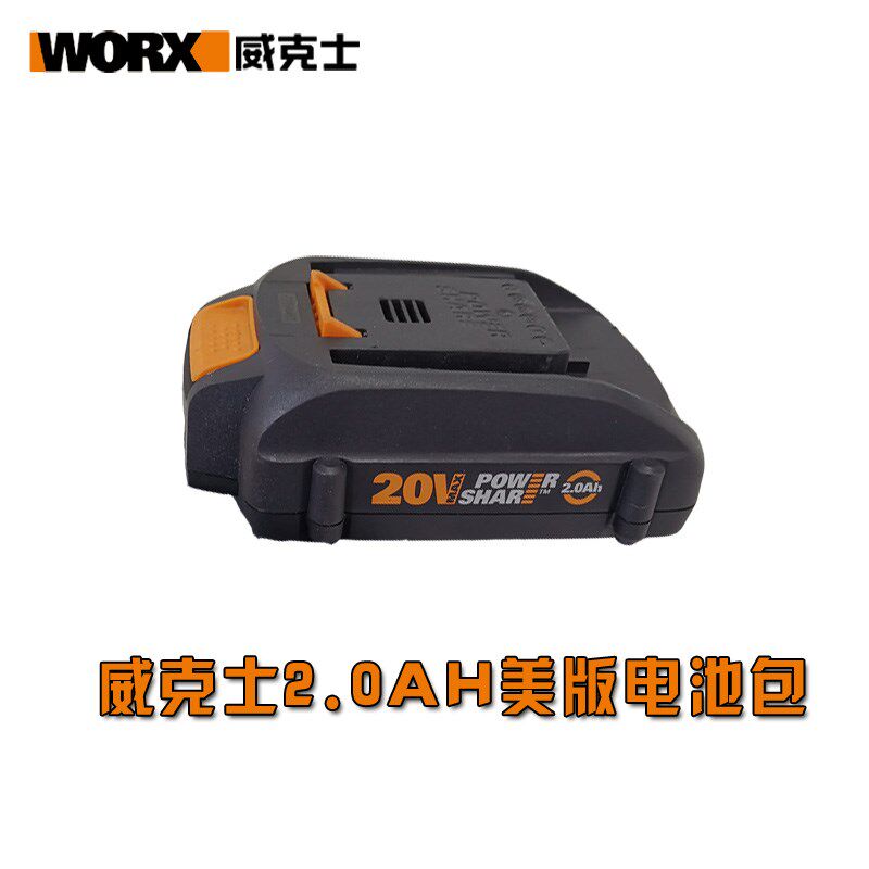 WORX威克士wg644清洗机锂电池充电器美版100-240V宽电压水枪20v