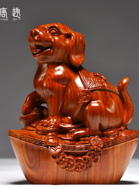 花梨木雕狗摆件十二生肖狗实木家居客厅电视柜办公装饰红木工艺品