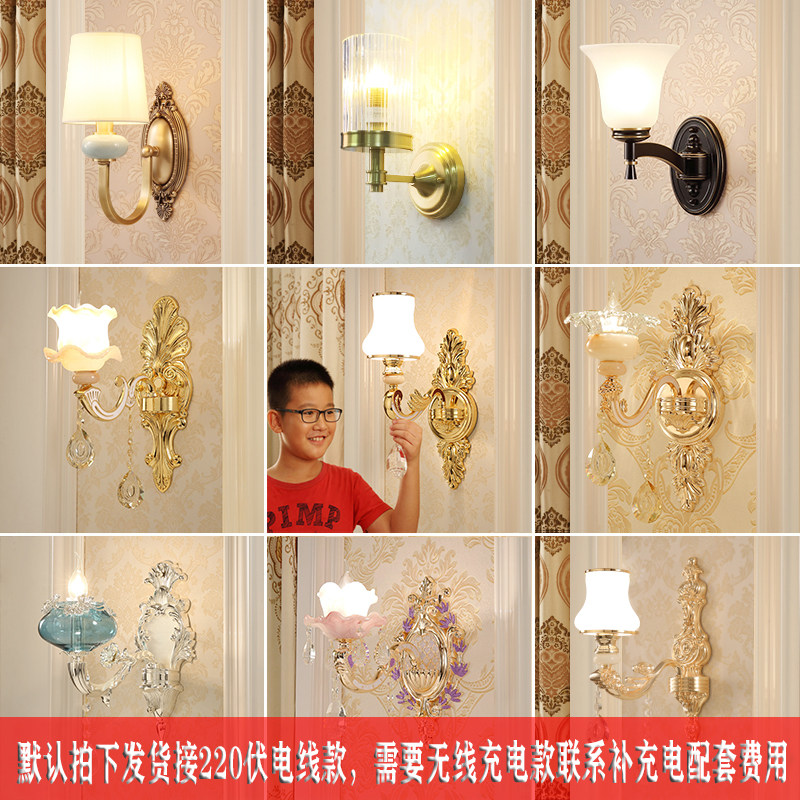 无线壁灯 可充电壁灯欧式床头卧室电视背景墙带开关电池壁灯客厅