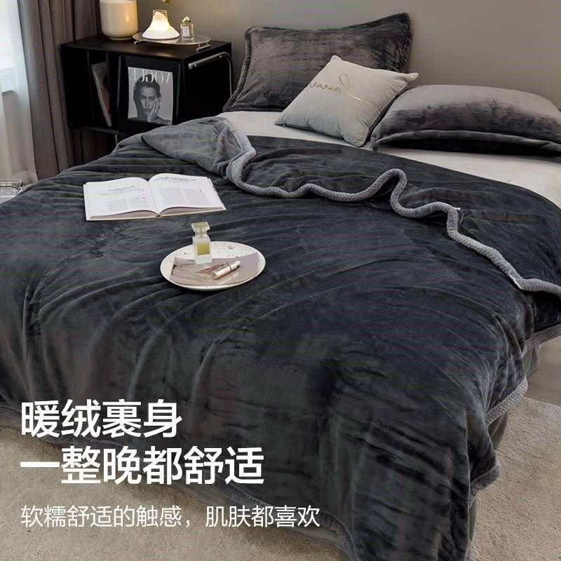 拉舍尔毛毯冬季加厚加绒午t睡盖毯子珊瑚法兰绒学生宿舍床上用被