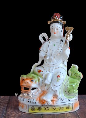 陶瓷文殊普贤菩萨佛像华严三圣居家10-18寸家用中式神像人物摆件
