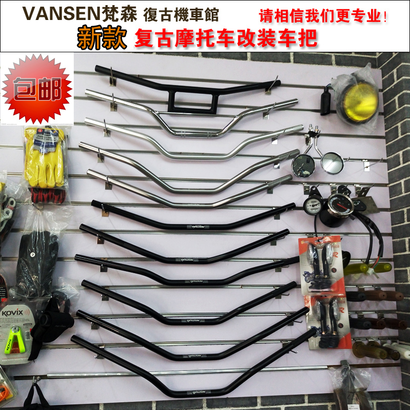 复古机车改装车把大雁把小雁把直把小燕把轻骑游侠天俊棍王狒狒