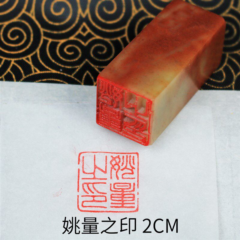 【珠豆文化】广州发货汉印小篆朱文篆刻姓名书法国画毛笔落款印章