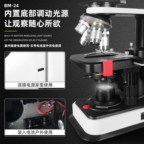 金卡思双目光学显微镜BM-24 初中学生家用高清科学实验教科专业级