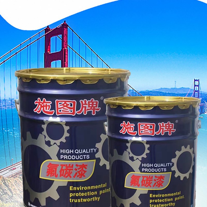 氟碳漆金属漆户外铁艺栏杆漆不锈钢镀锌方通外墙耐候防水防锈油漆