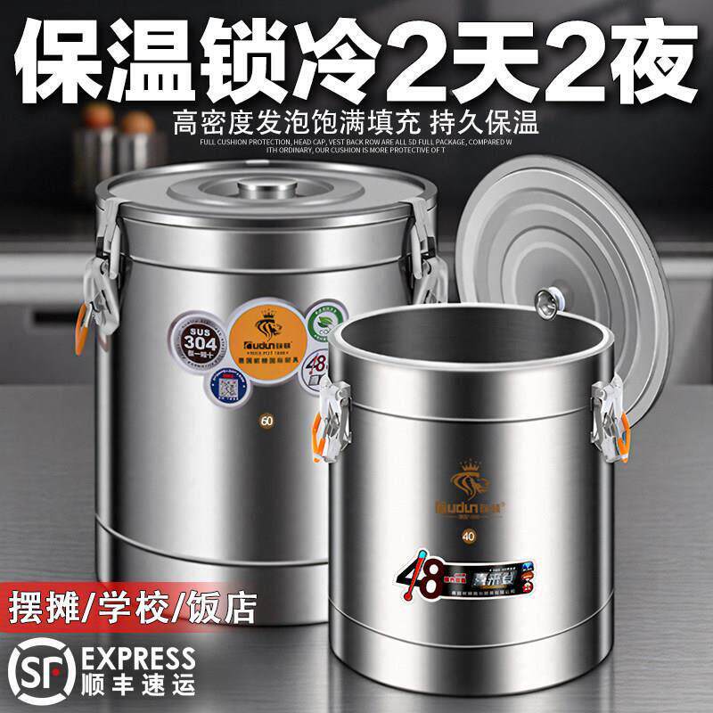 OD5-6304不锈钢冰保桶商用摆摊大容量米饭饭豆浆温桶冰块粉冰桶奶