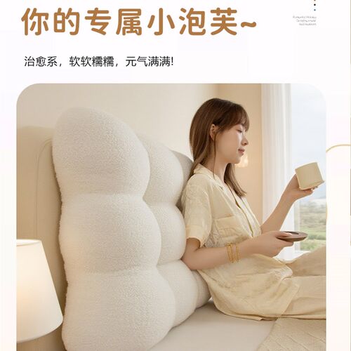 床头软包靠背2025新款泰迪绒奶油风大靠垫家用卧室榻榻米防撞靠枕