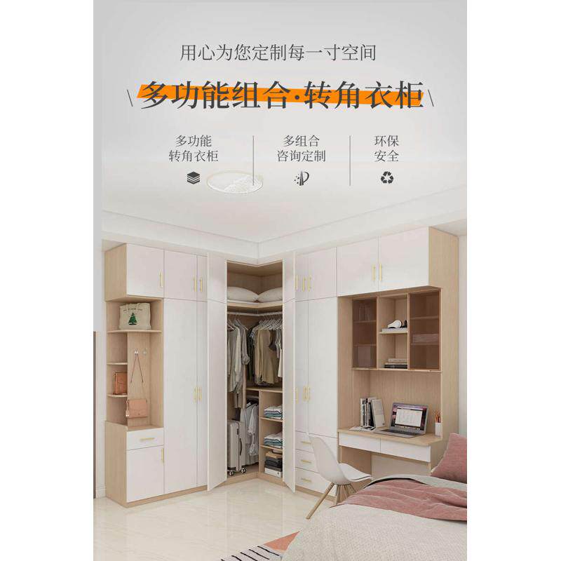 转角衣柜书桌一体组合家用收纳衣橱小户型物物柜家具储卧室置定制