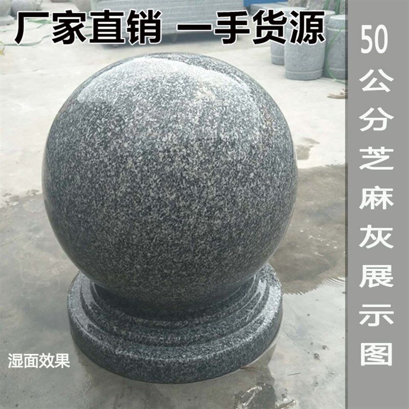 石球路障挡车挡路石头圆球广场花岗岩石墩子圆石柱子大理石拦路石