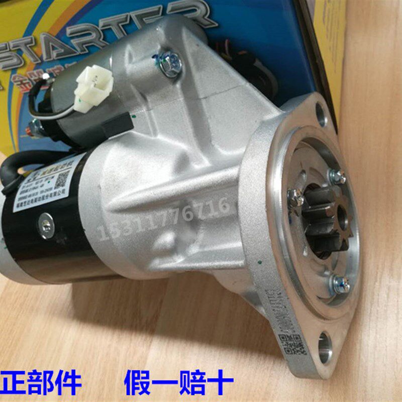 五十铃493江铃宝典全顺庆铃长城皮卡马达起动启动机4JB1 4JA1包邮