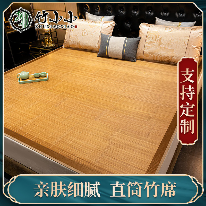竹小小直筒竹席家用裸睡凉席儿童学校宿舍草席加厚双面凉席子定做