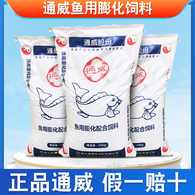 通威鱼饲料养殖草鱼鲫鱼青鱼鲤鱼高蛋白大颗粒饵料观赏鱼鱼苗专用