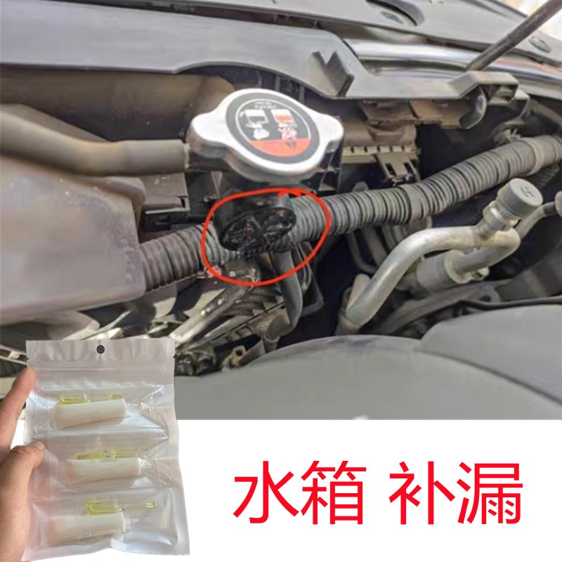 汽车冷却液塑料水箱漏水修补强力胶砂眼裂缝补漏万能胶抗压耐高温