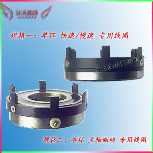 北一机床摩擦片X62W X63W X52K铣床主轴线圈X53K快慢速电磁离合器