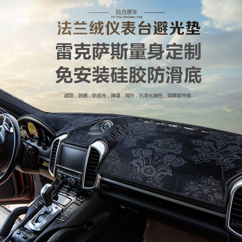 适用于06/10/12款雷克萨斯ES350ES240避光垫中控台防晒隔热遮光垫