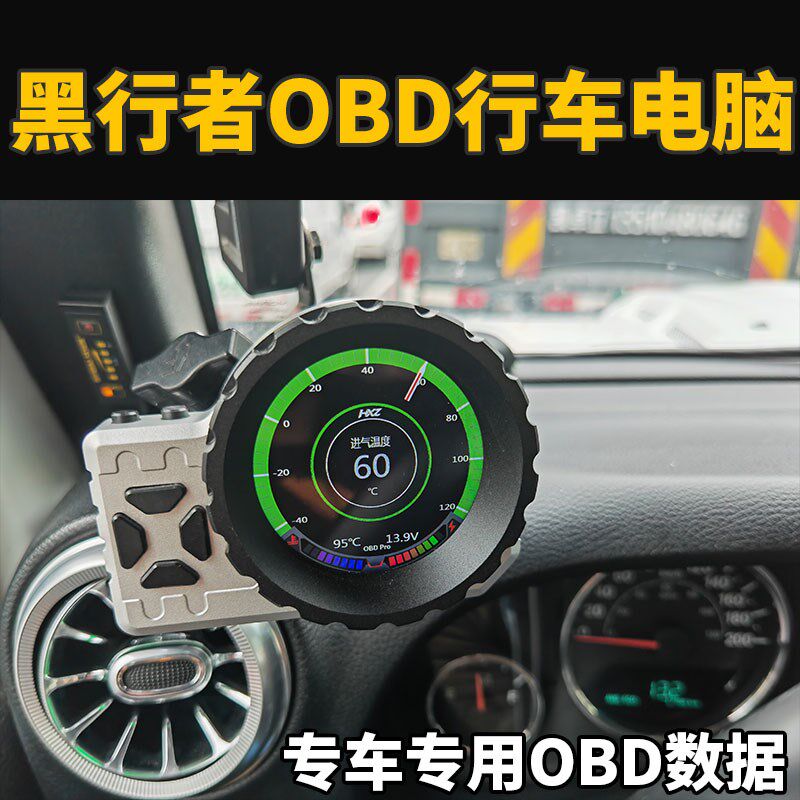 黑行者行车电脑液晶仪表OBD车速水温电压胎压天涯副油箱海拔