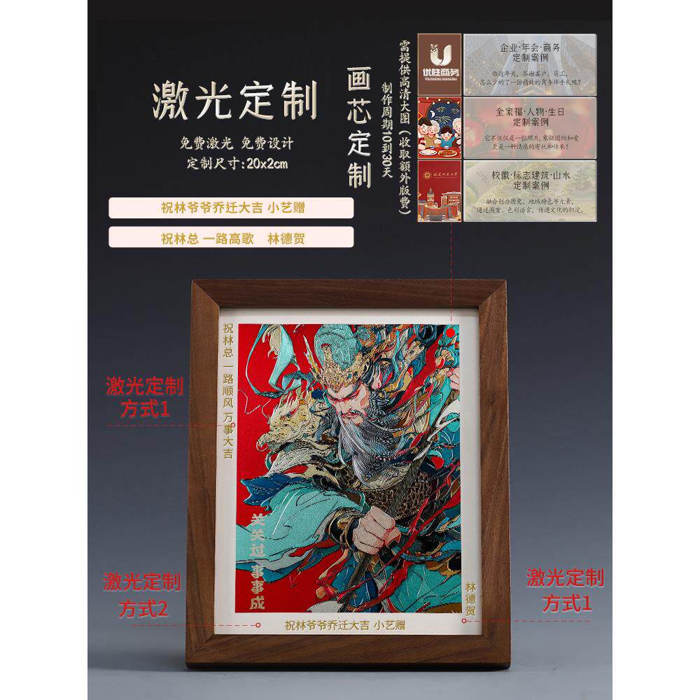 礼师傅铜面饰雕画錾刻武财神关帝爷公桌摆台关画装品商XCW务乔迁
