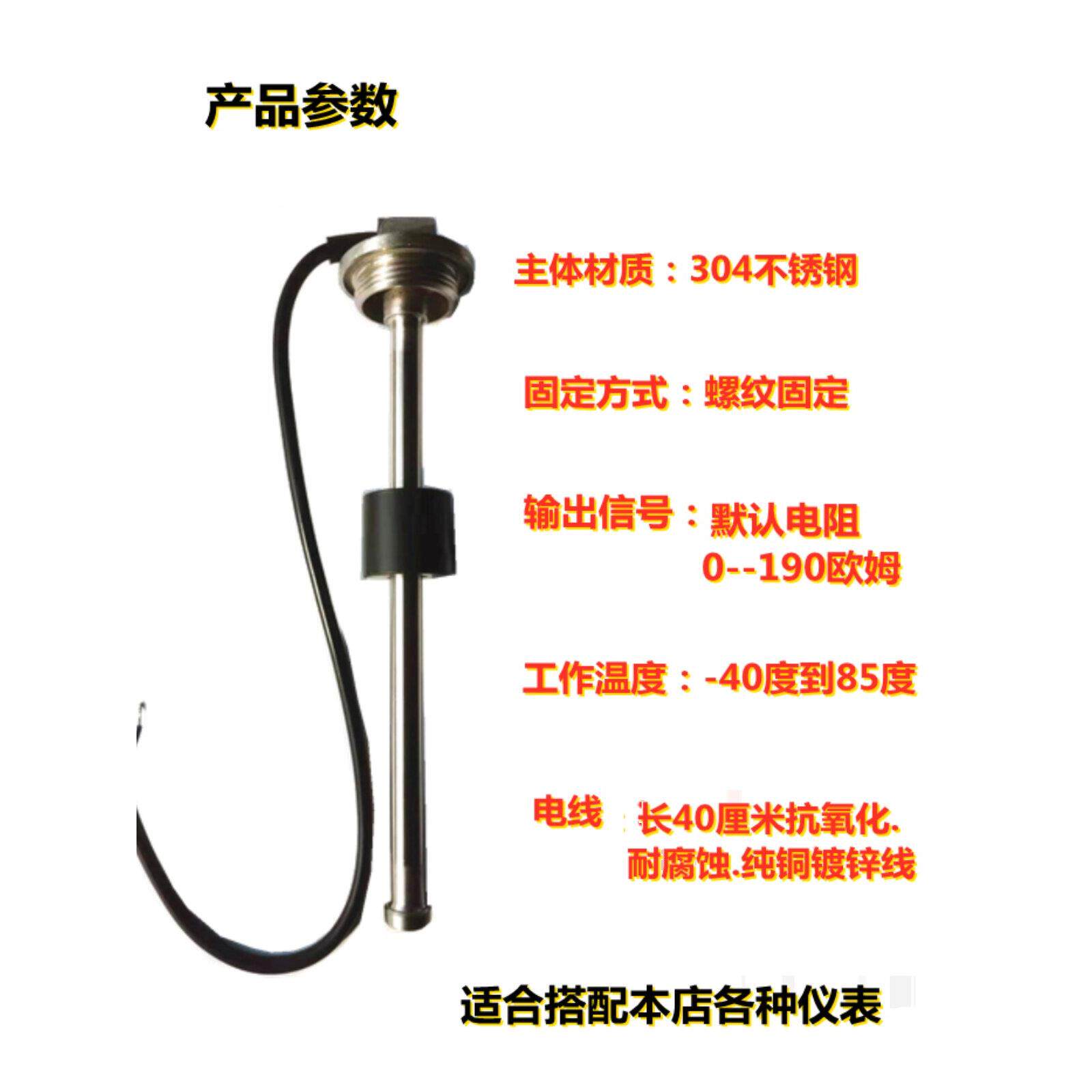 货车A-150螺水铁快质淋水箱水位表油汽车工程车艇燃油表罐油量表